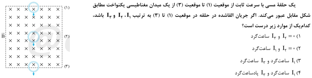 دریافت سوال 29