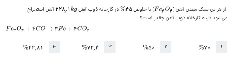 دریافت سوال 19