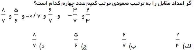 دریافت سوال 2