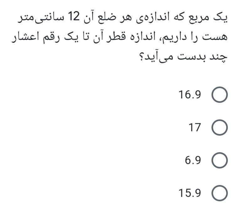 دریافت سوال 23