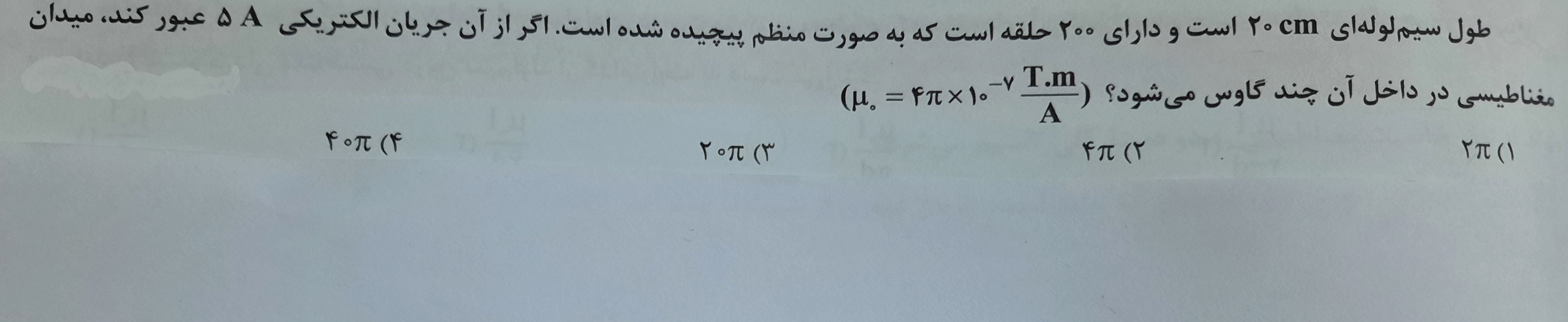 دریافت سوال 15