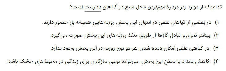 دریافت سوال 2