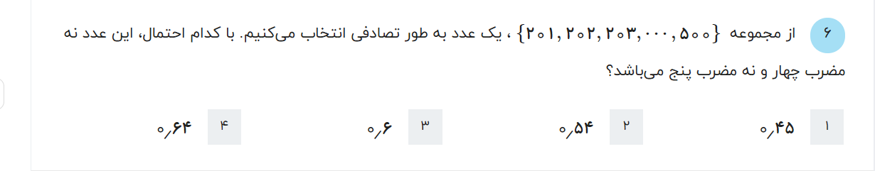 دریافت سوال 6