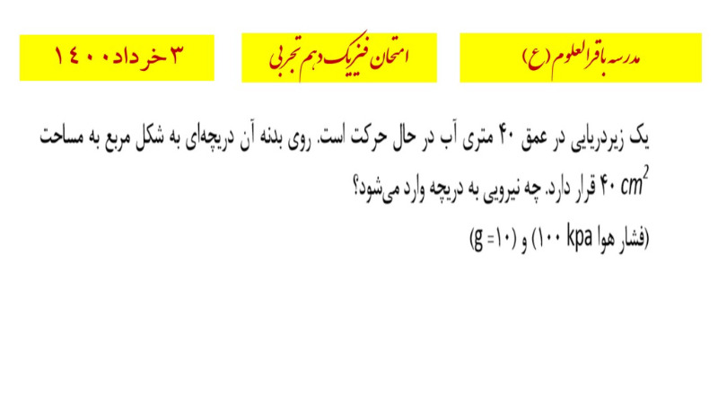 دریافت سوال 7