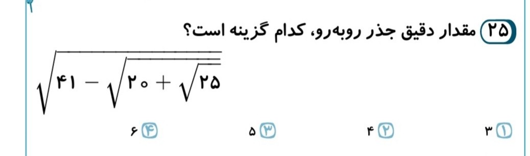 دریافت سوال 3