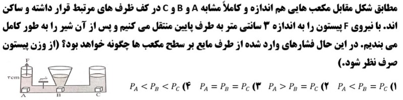 دریافت سوال 5