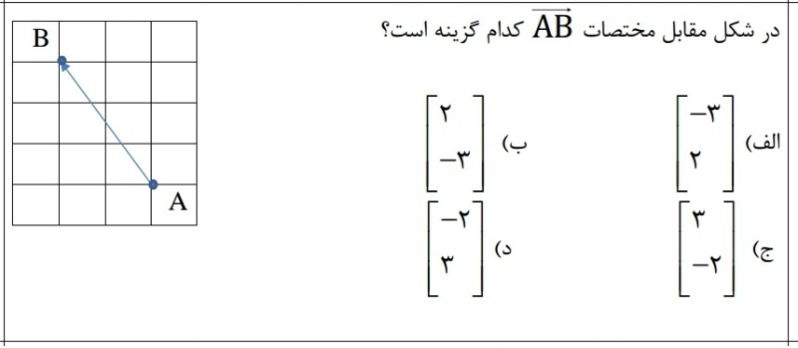 دریافت سوال 18