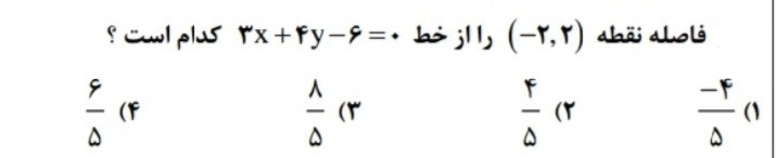 دریافت سوال 24