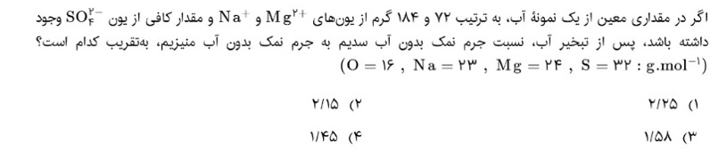 دریافت سوال 8