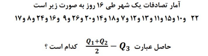 دریافت سوال 5