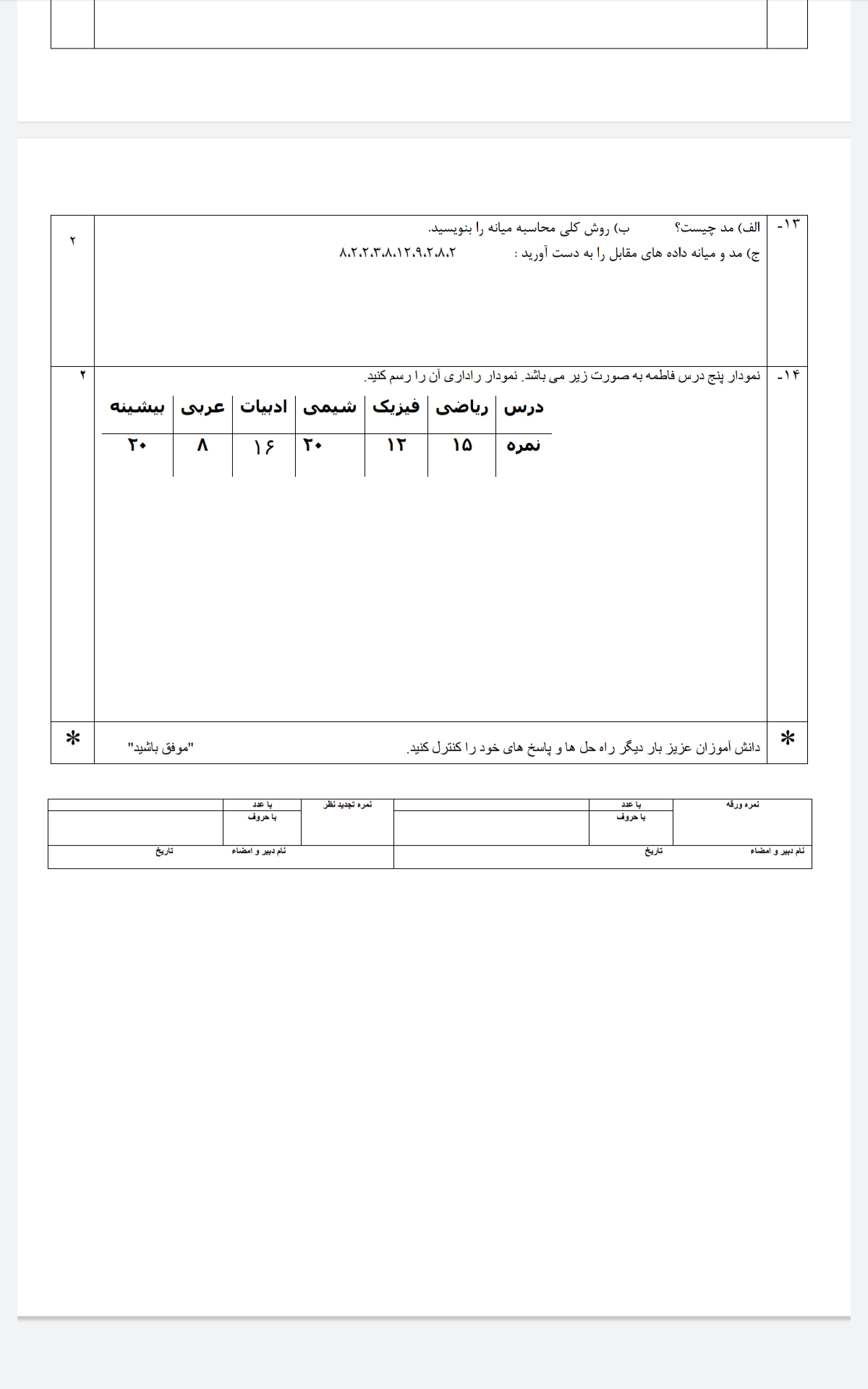 دریافت سوال 3