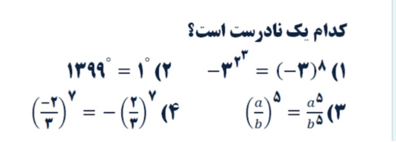 دریافت سوال 4