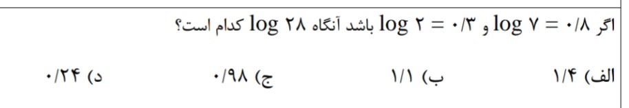 دریافت سوال 14