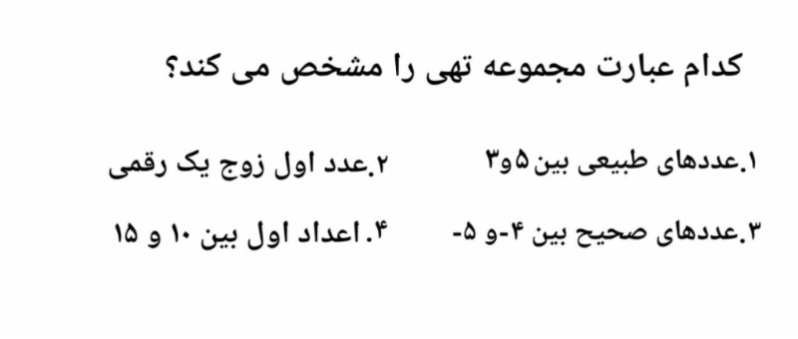 دریافت سوال 3