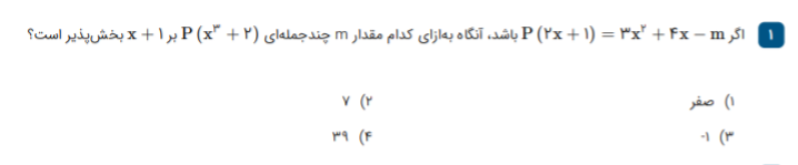 دریافت سوال 1