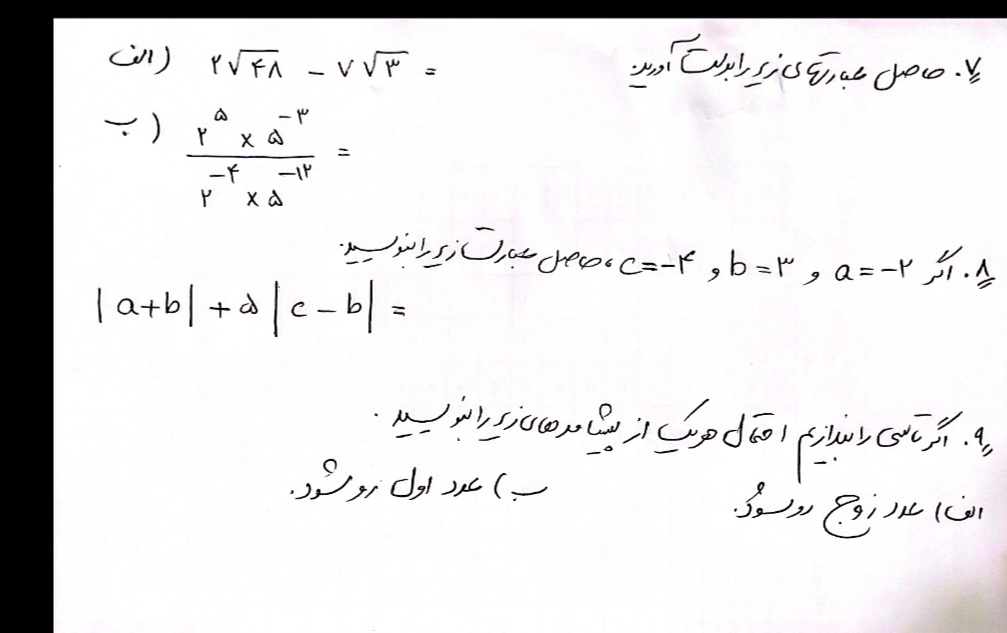 دریافت سوال 3