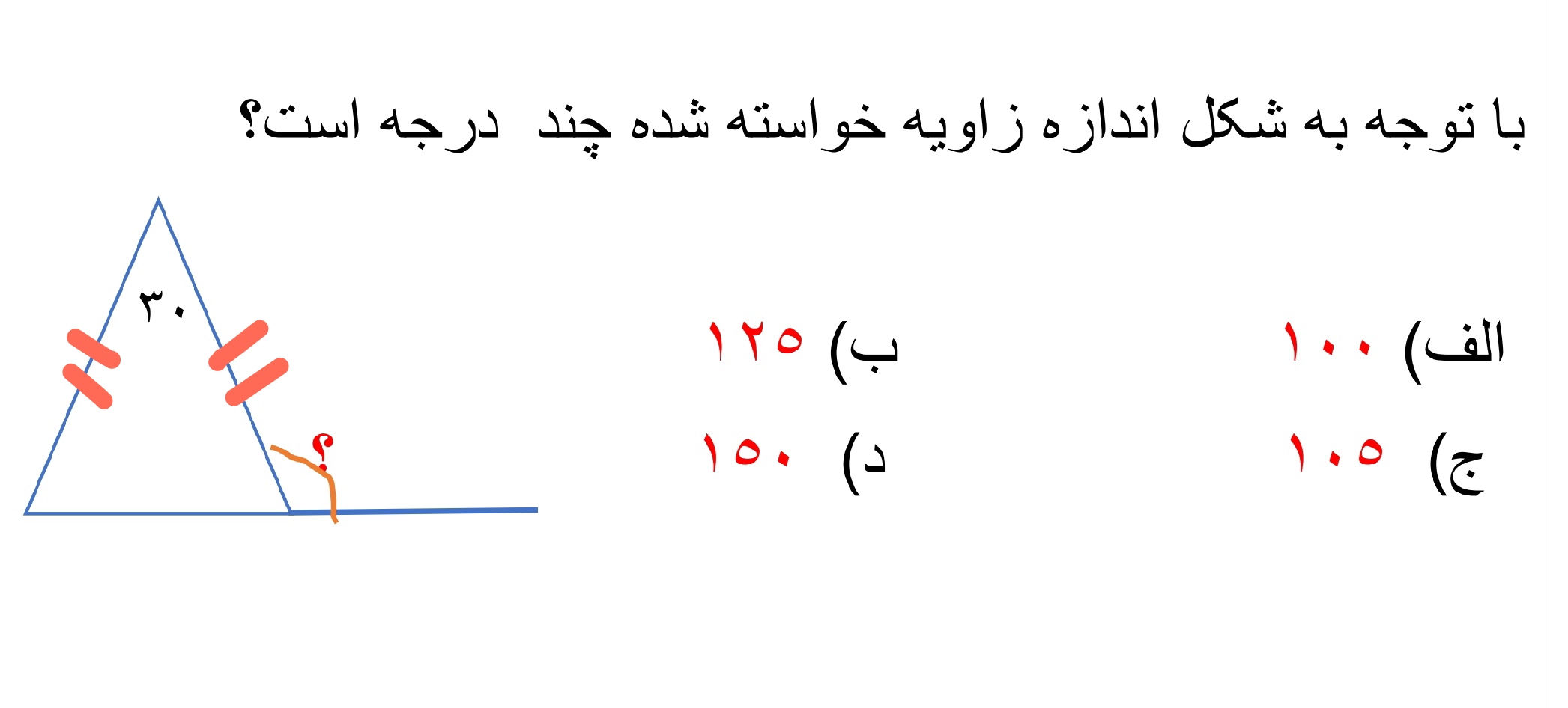 دریافت سوال 20