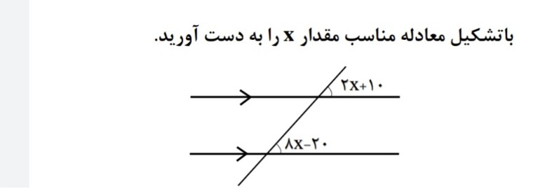 دریافت سوال 12