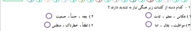 دریافت سوال 1