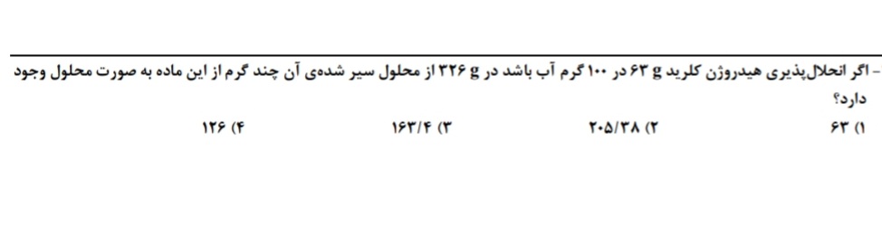 دریافت سوال 5