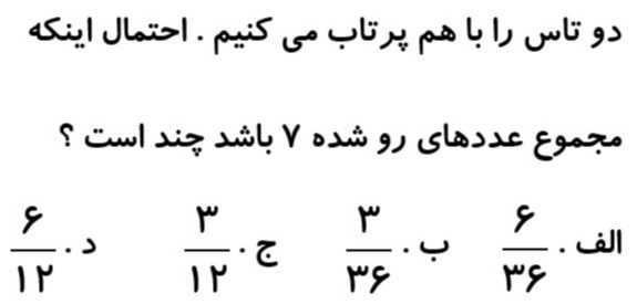 دریافت سوال 26