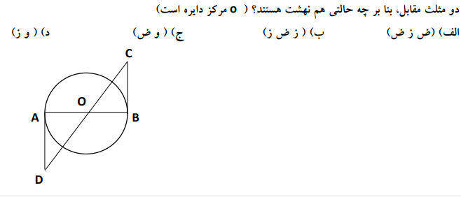 دریافت سوال 4