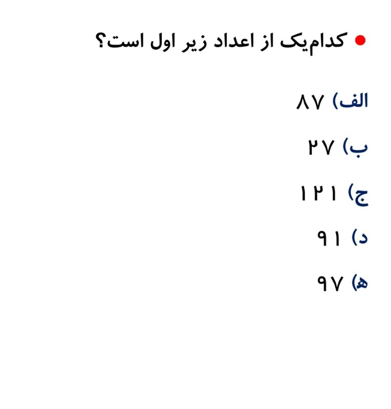 دریافت سوال 13