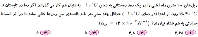 دریافت سوال 7