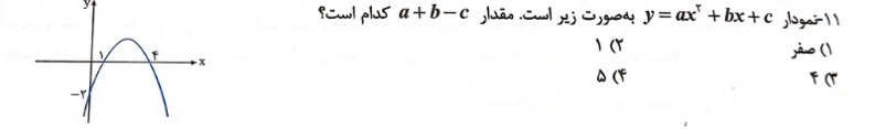 دریافت سوال 2