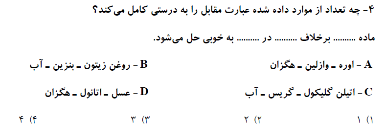 دریافت سوال 4