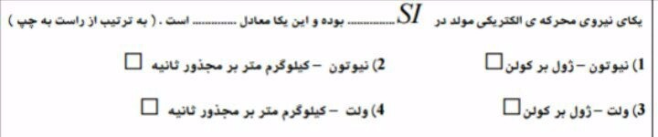 دریافت سوال 61