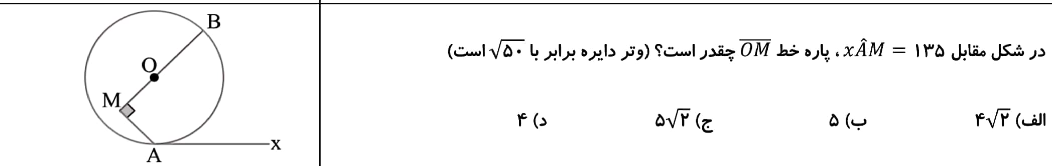 دریافت سوال 4