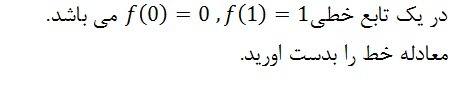 دریافت سوال 14