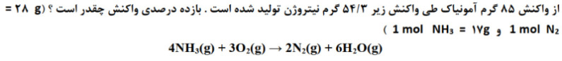 دریافت سوال 3