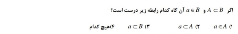 دریافت سوال 27