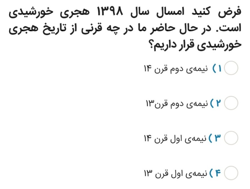 دریافت سوال 12