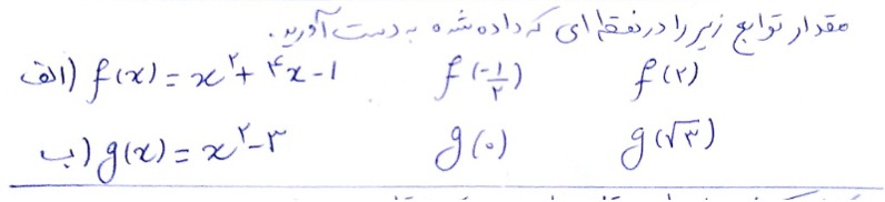 دریافت سوال 6