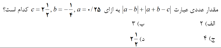 دریافت سوال 21