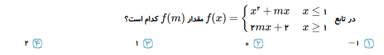 دریافت سوال 15