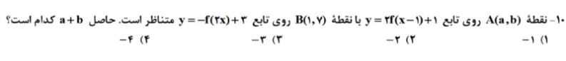 دریافت سوال 10