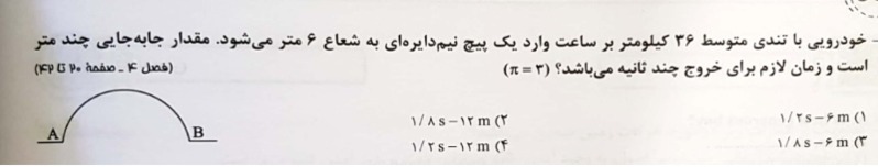 دریافت سوال 1