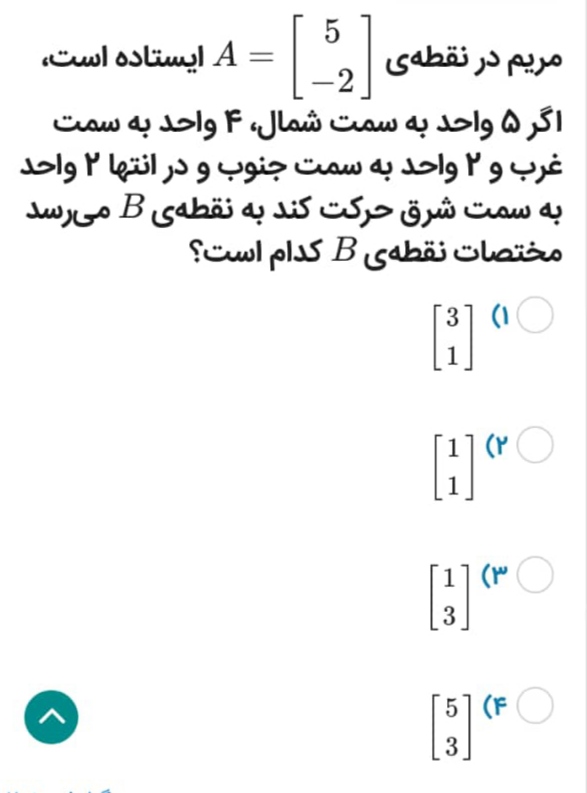 دریافت سوال 7