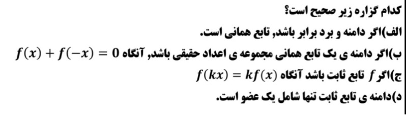 دریافت سوال 13