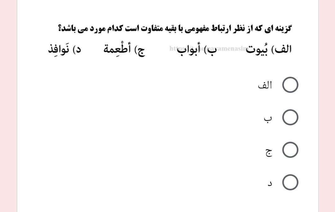 دریافت سوال 2