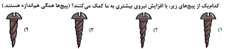 دریافت سوال 36