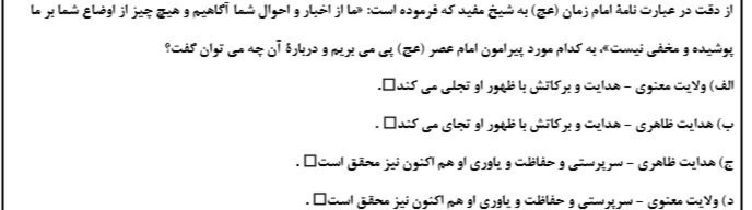 دریافت سوال 16