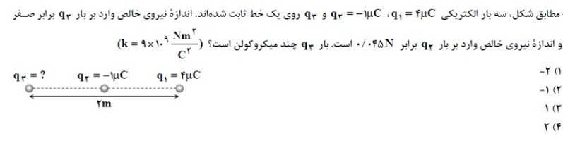 دریافت سوال 46