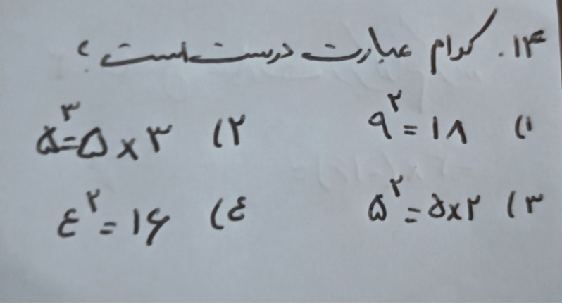 دریافت سوال 14