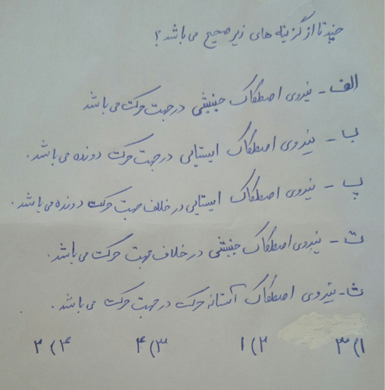 دریافت سوال 10