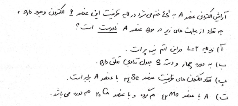 دریافت سوال 10